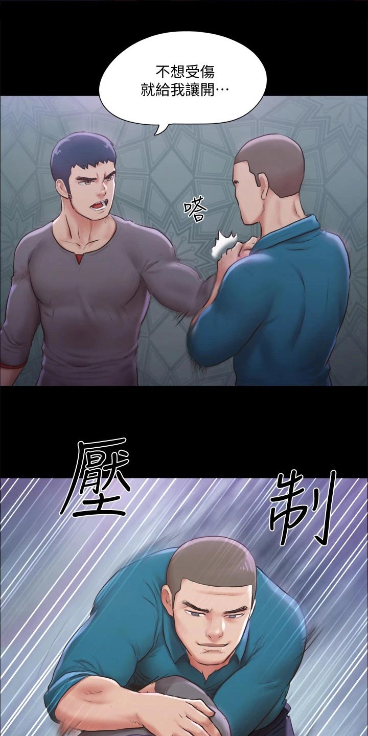 第94章：损失18