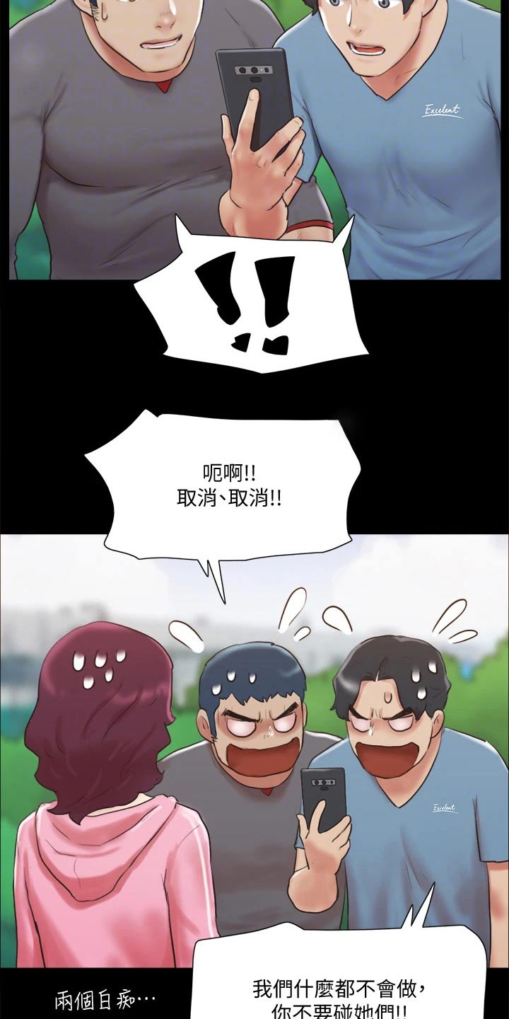 第108章：谈判13