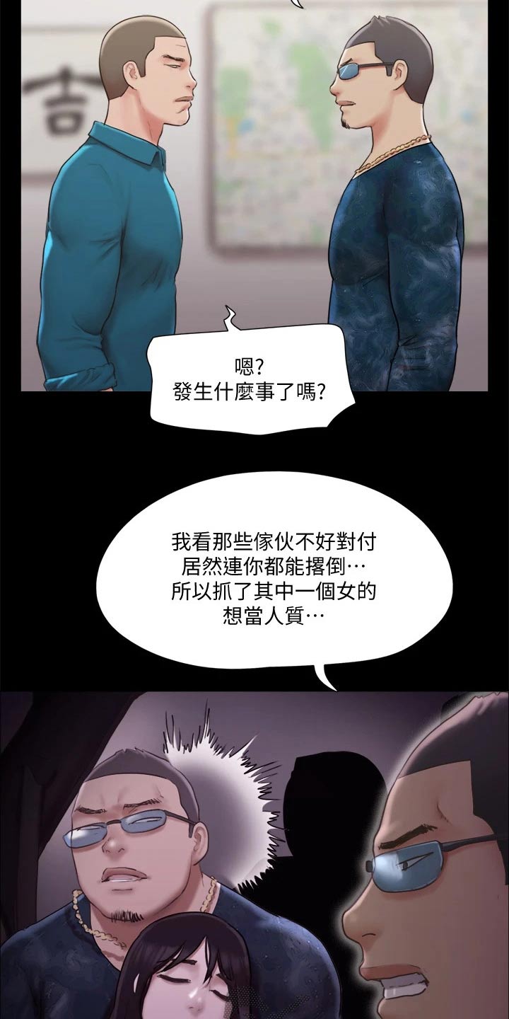 第101章：担心23