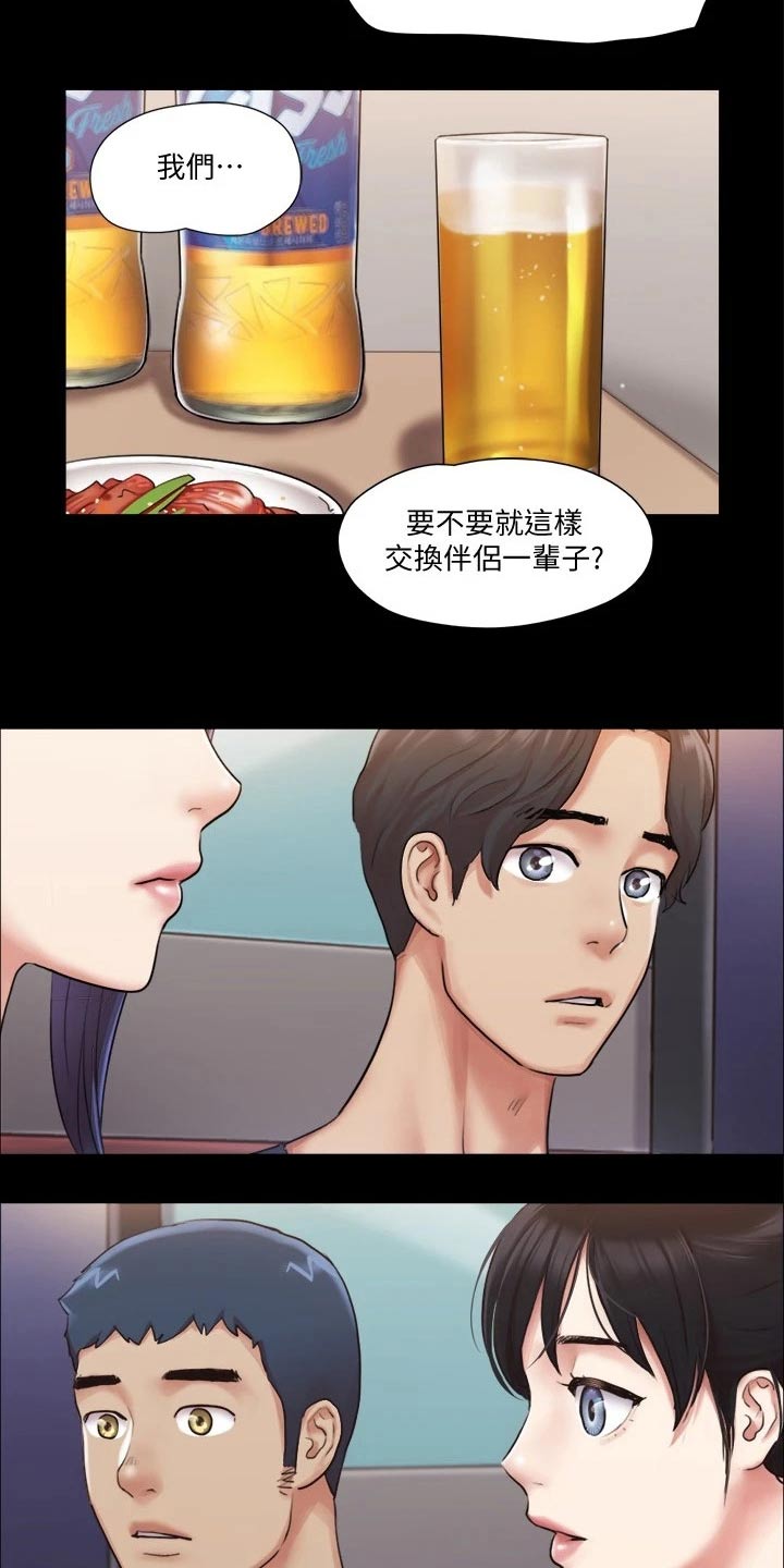 第90章：一起吃饭16