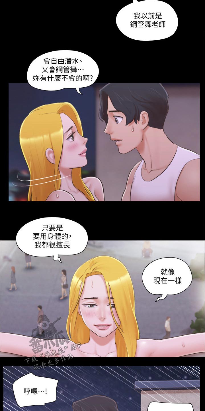 第50章：住手1