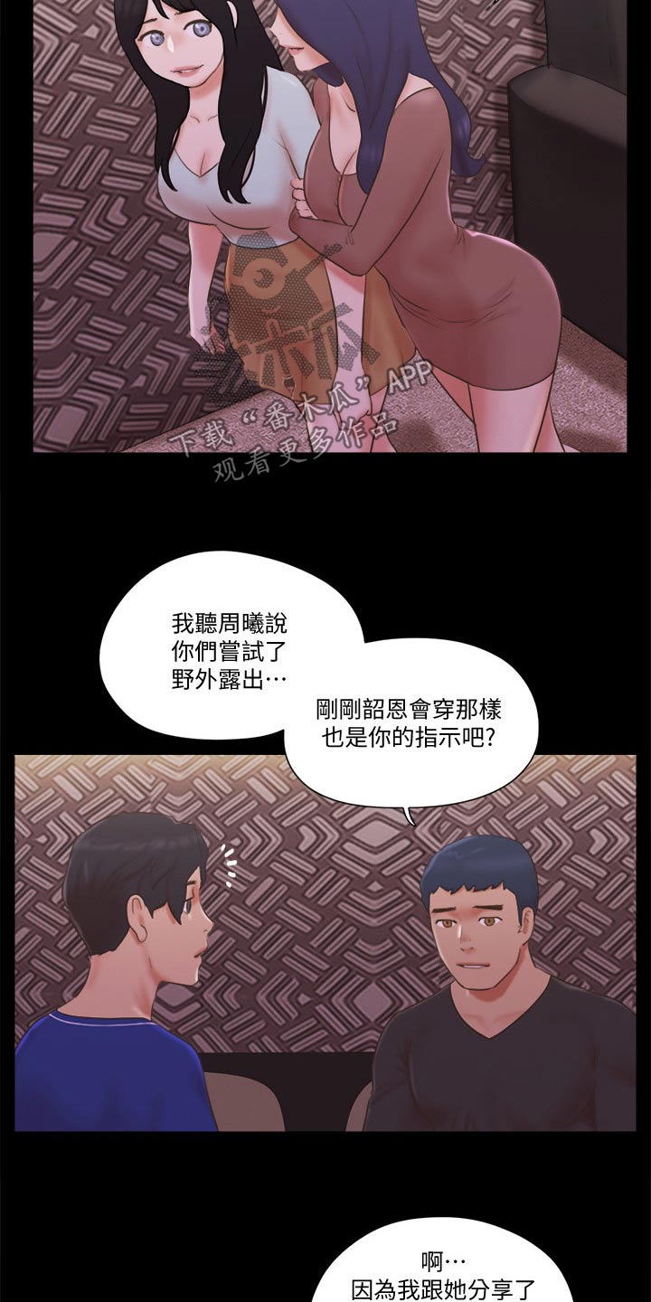 第62章：分享经验14