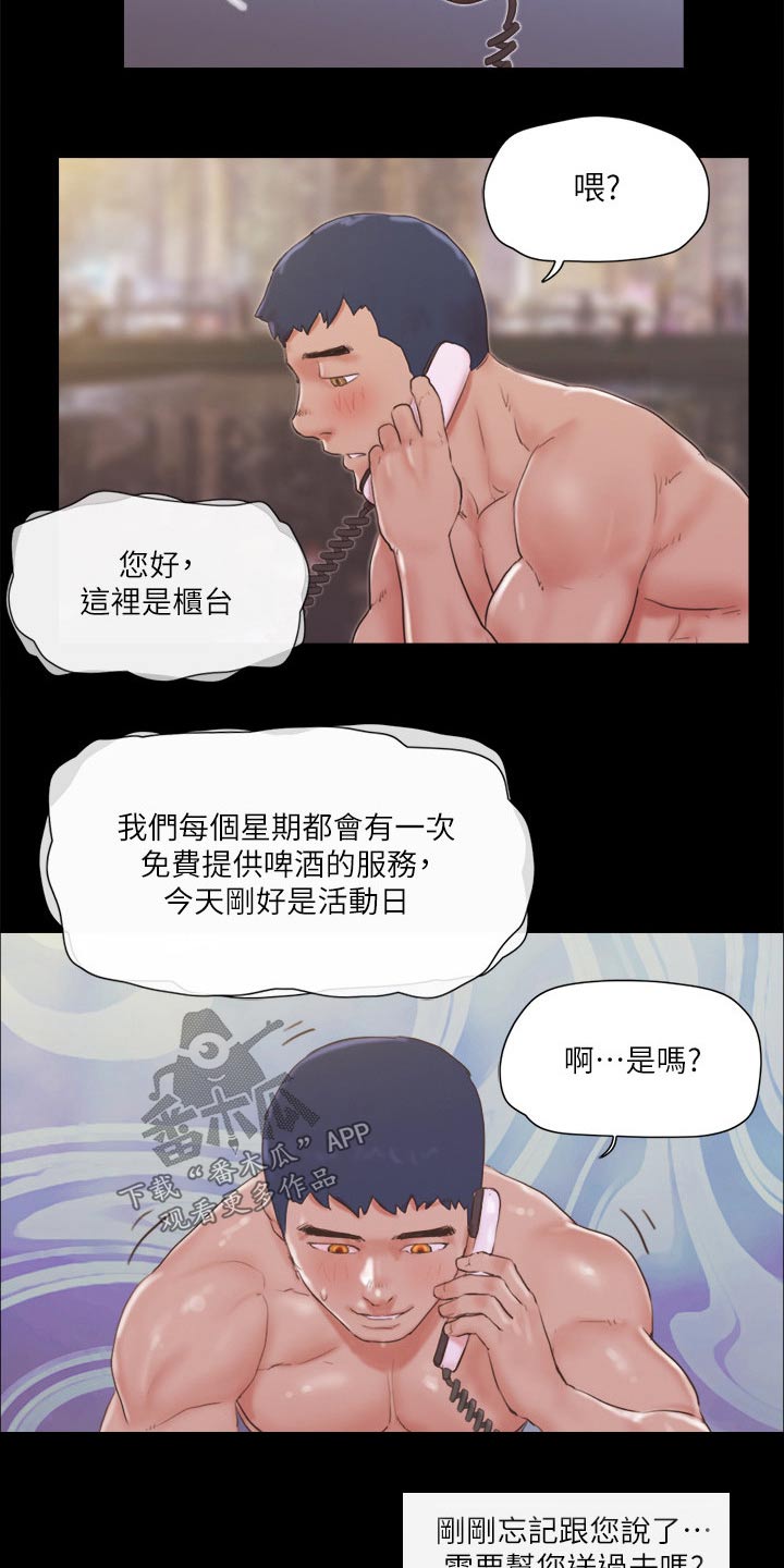 第70章：住手9