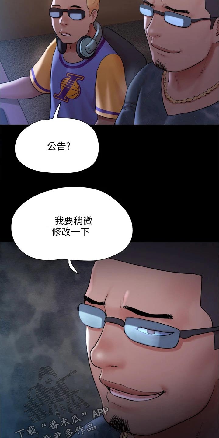 第127章：面色难看15