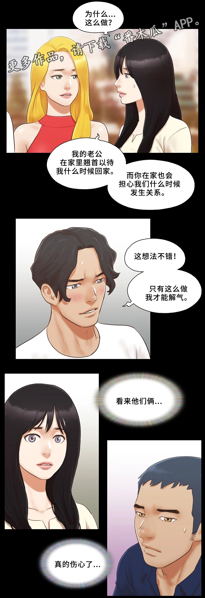 第31章：报复11