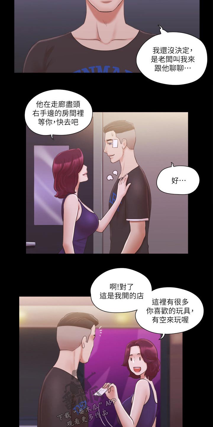 第51章：健身2