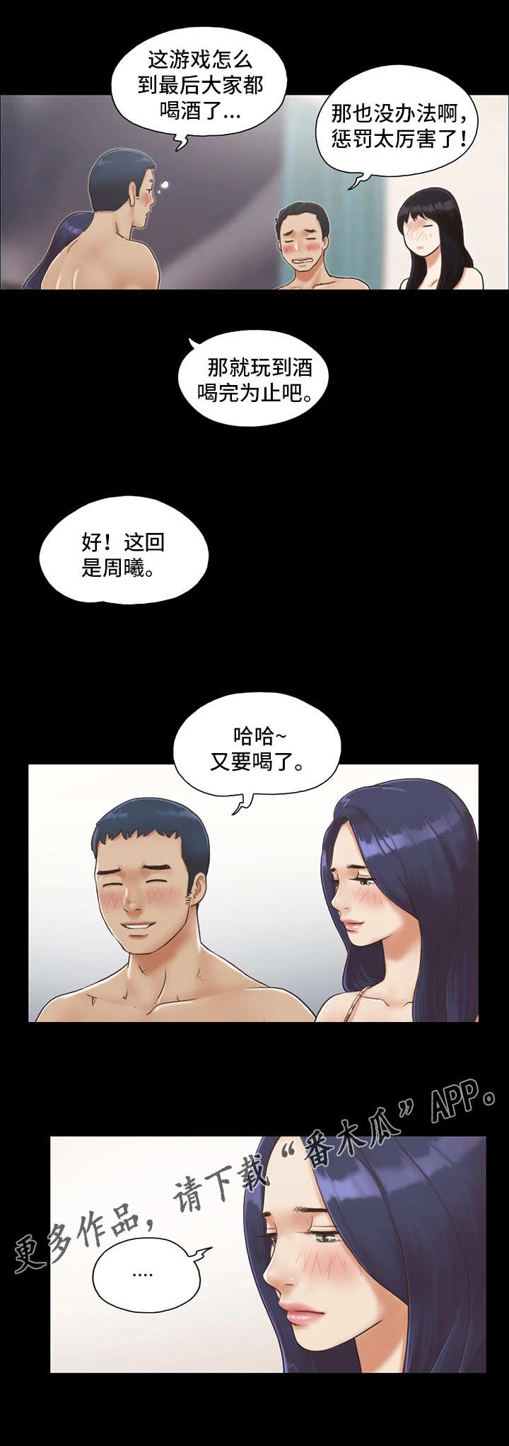 第8章：惩罚3