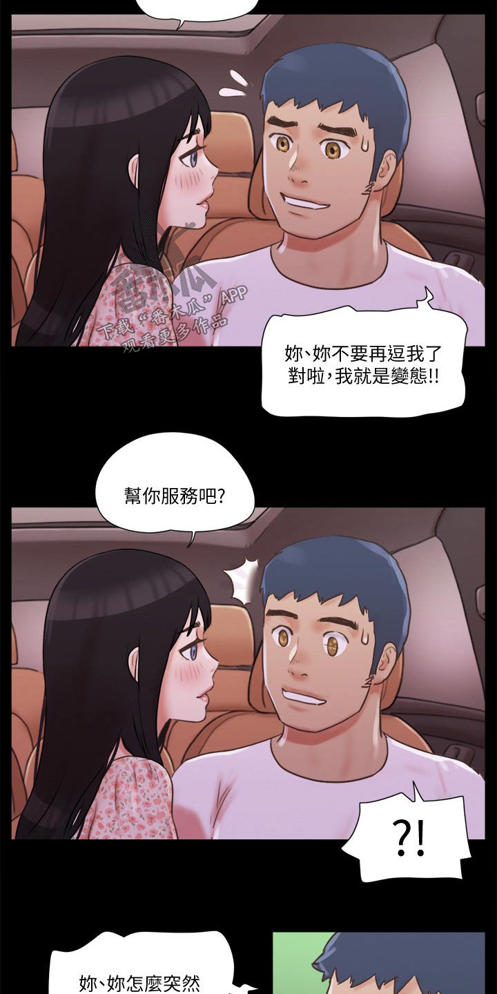 第72章：俱乐部4