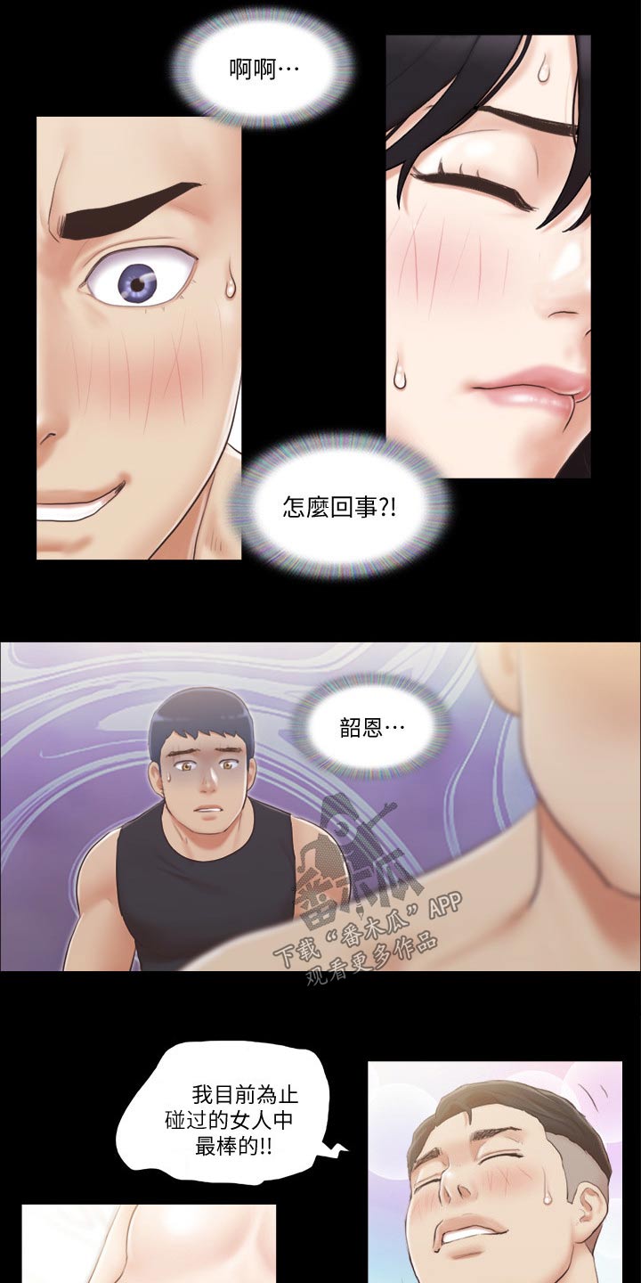第46章：骗子20