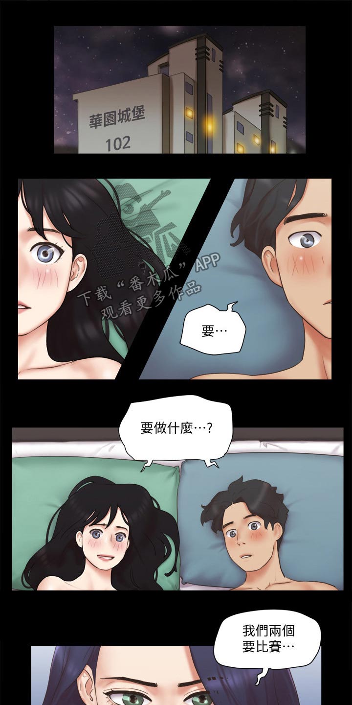 第63章：比赛24
