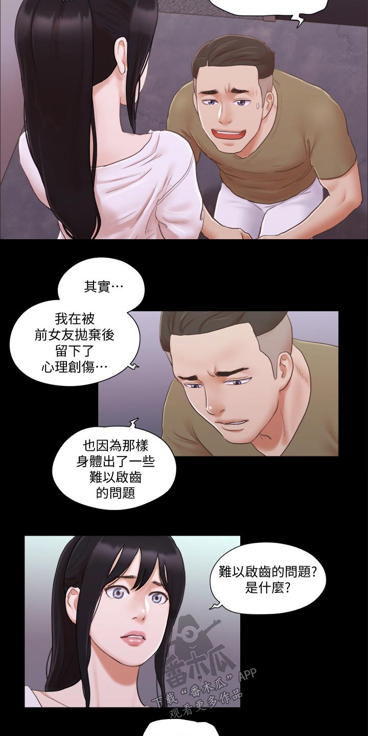 第39章：忽悠12
