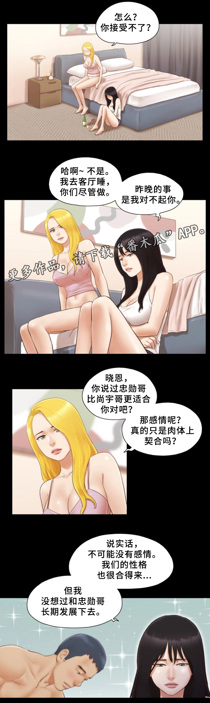 第32章：晚安5