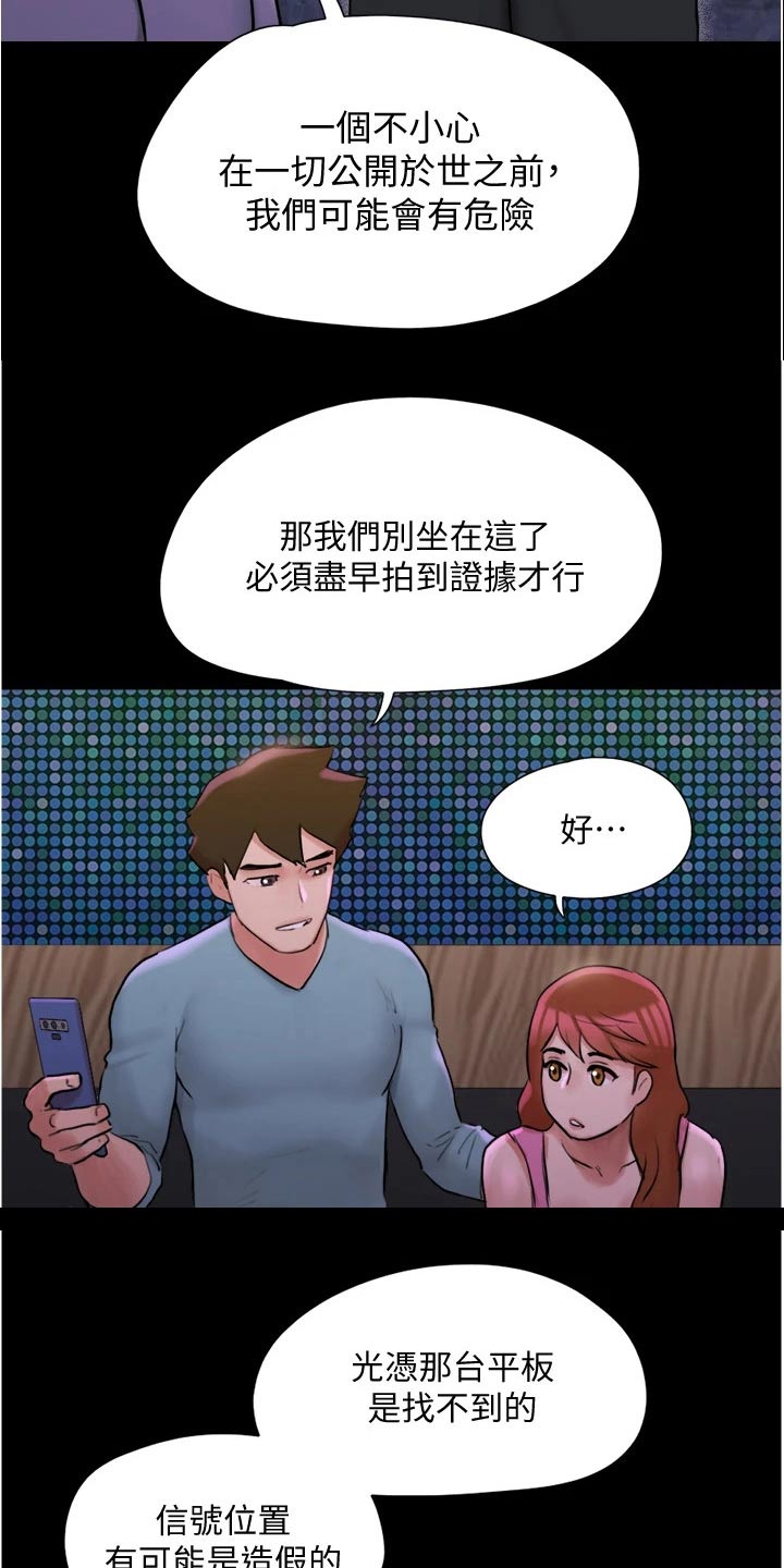 第140章：抓住机会14