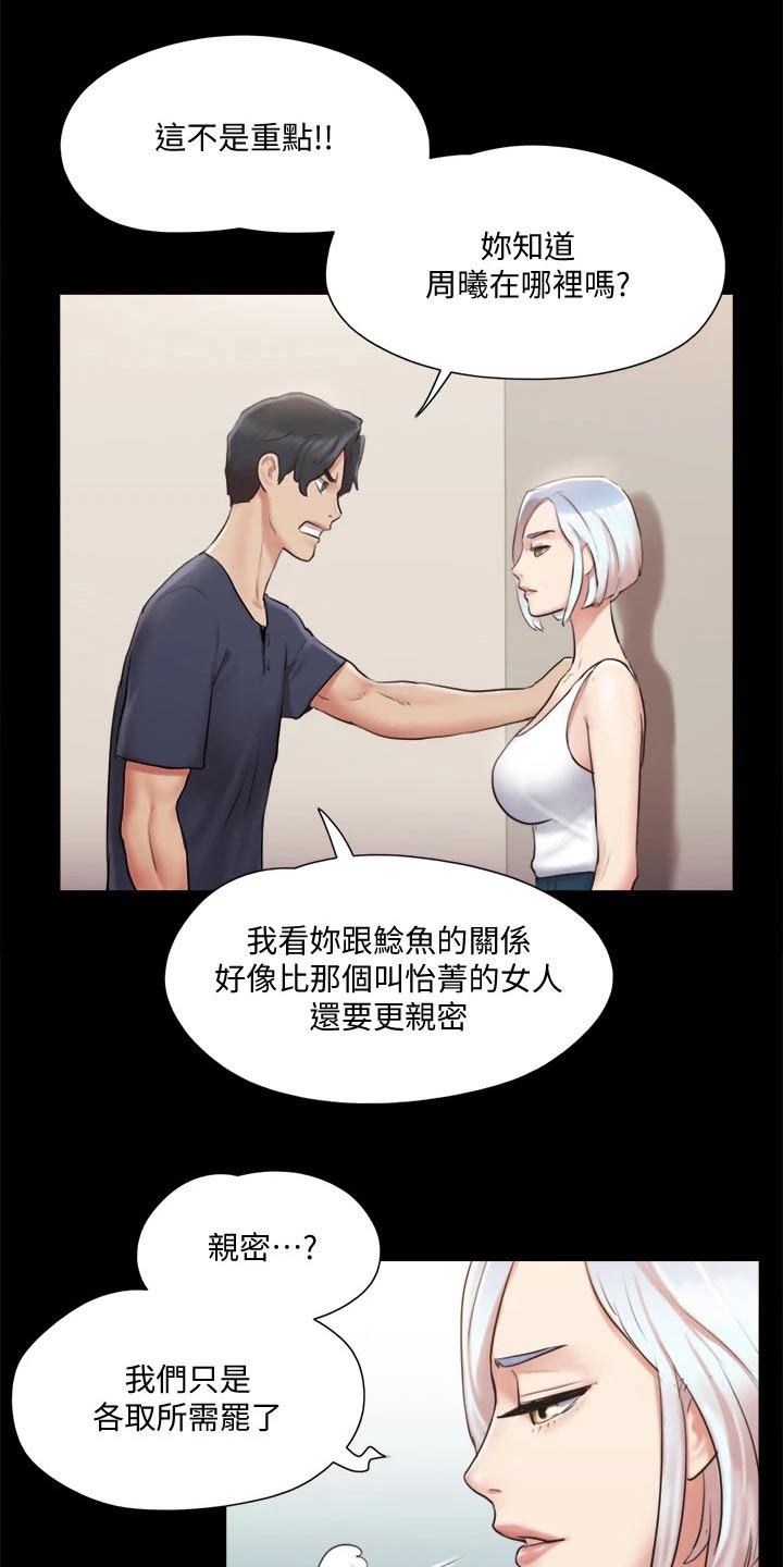 第110章：询问10