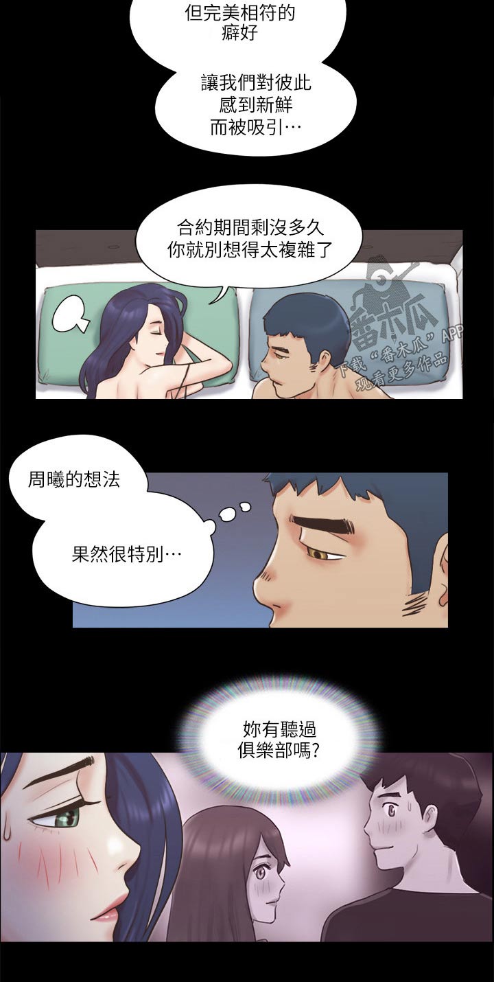 第73章：约定8
