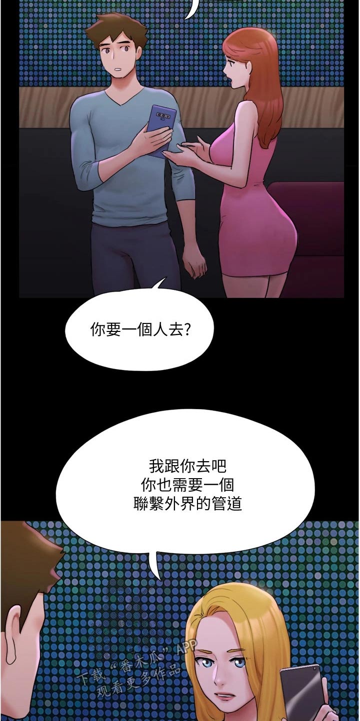 第140章：抓住机会17