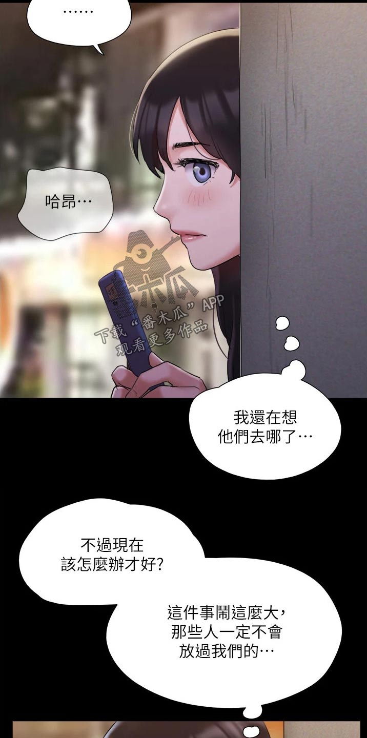 第137章：是他19