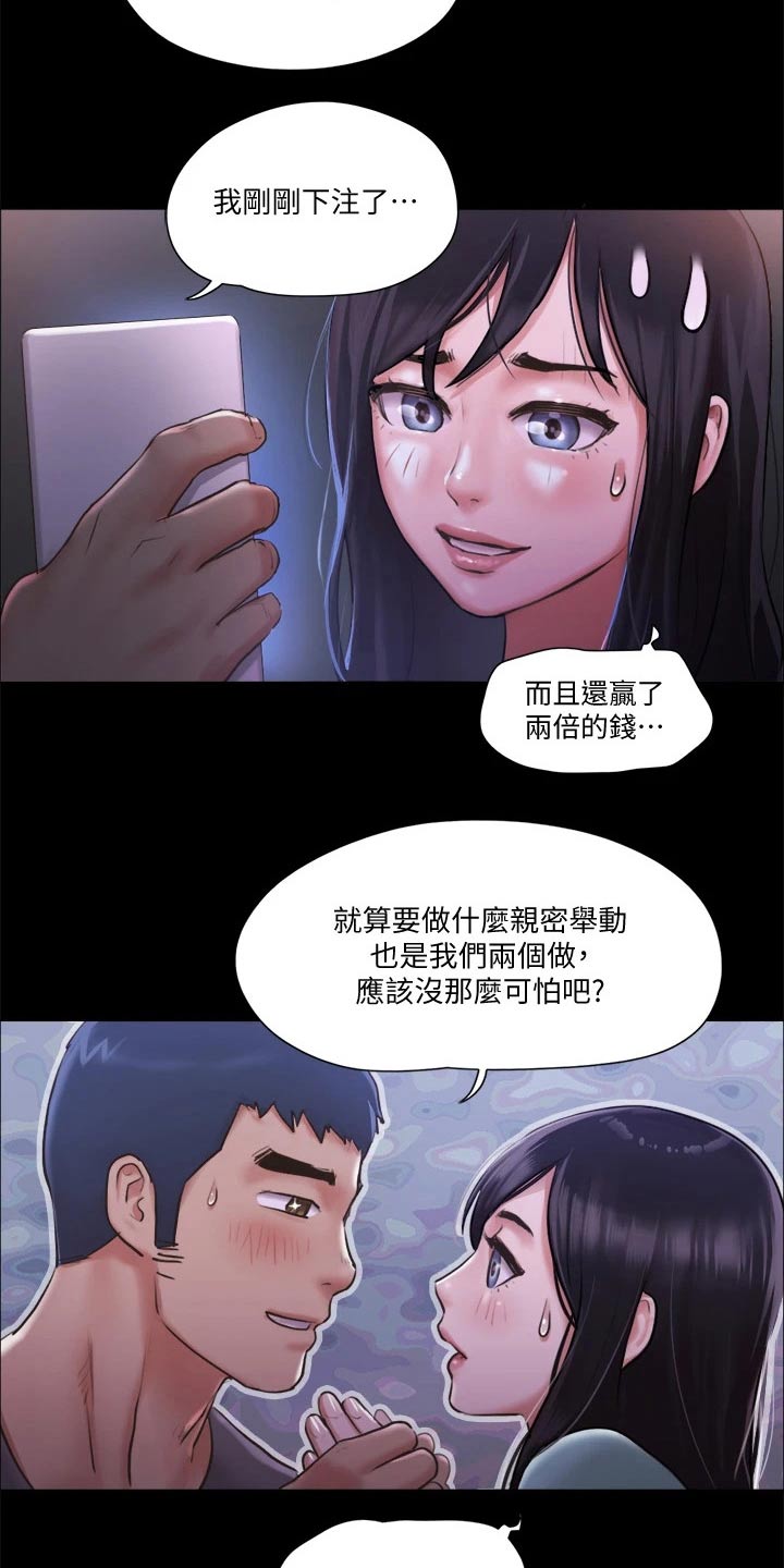 第92章：参加18