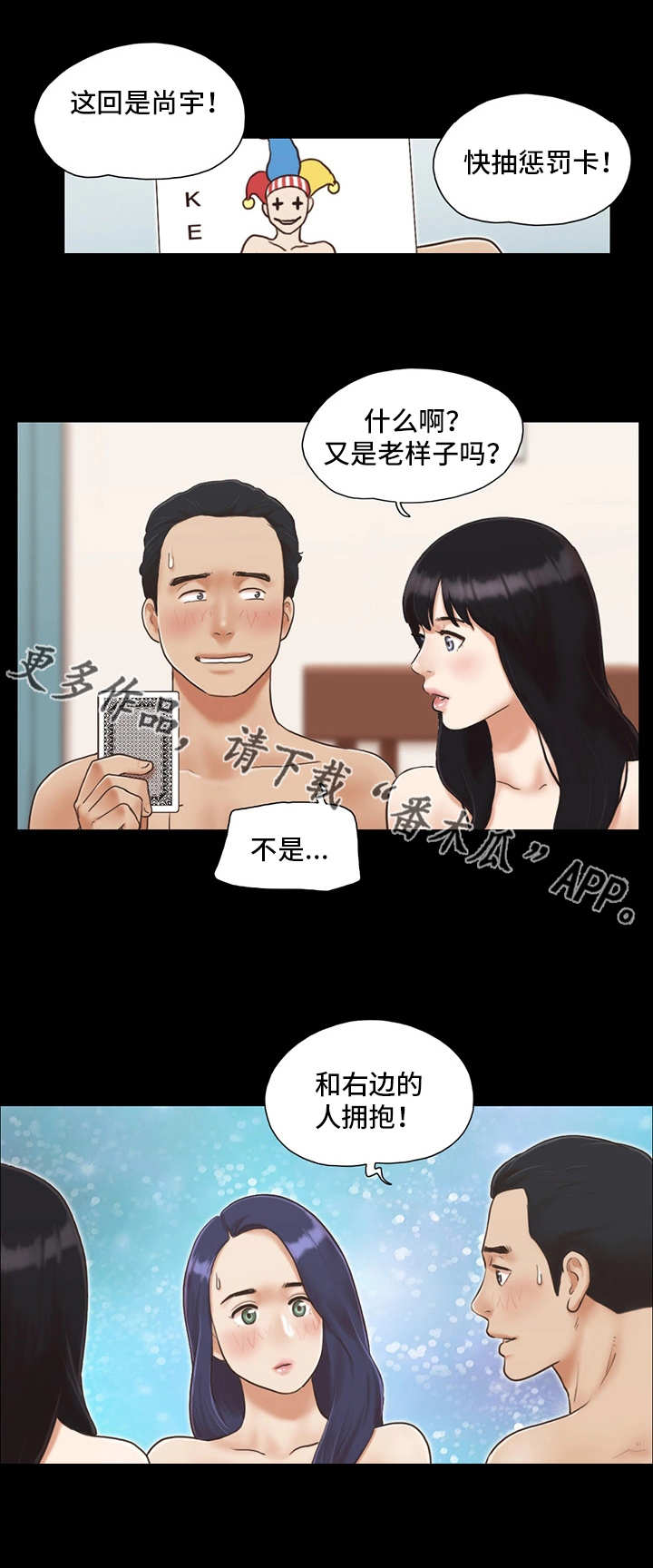 第9章：气氛微妙5
