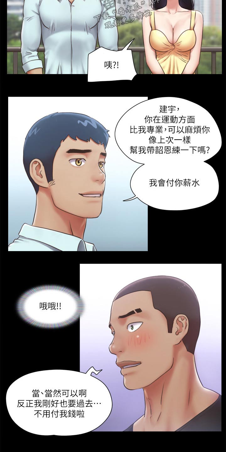 第86章：听我指挥9