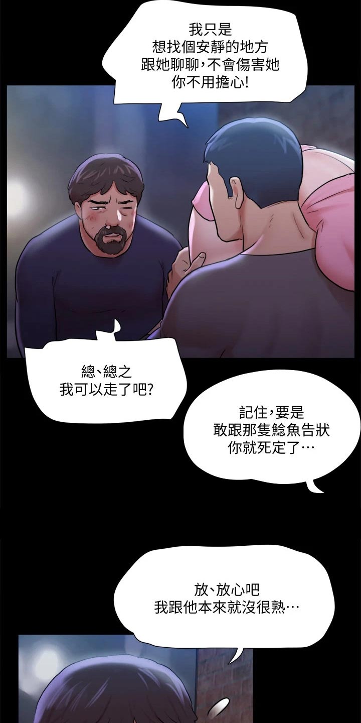 第106章：跟丢5