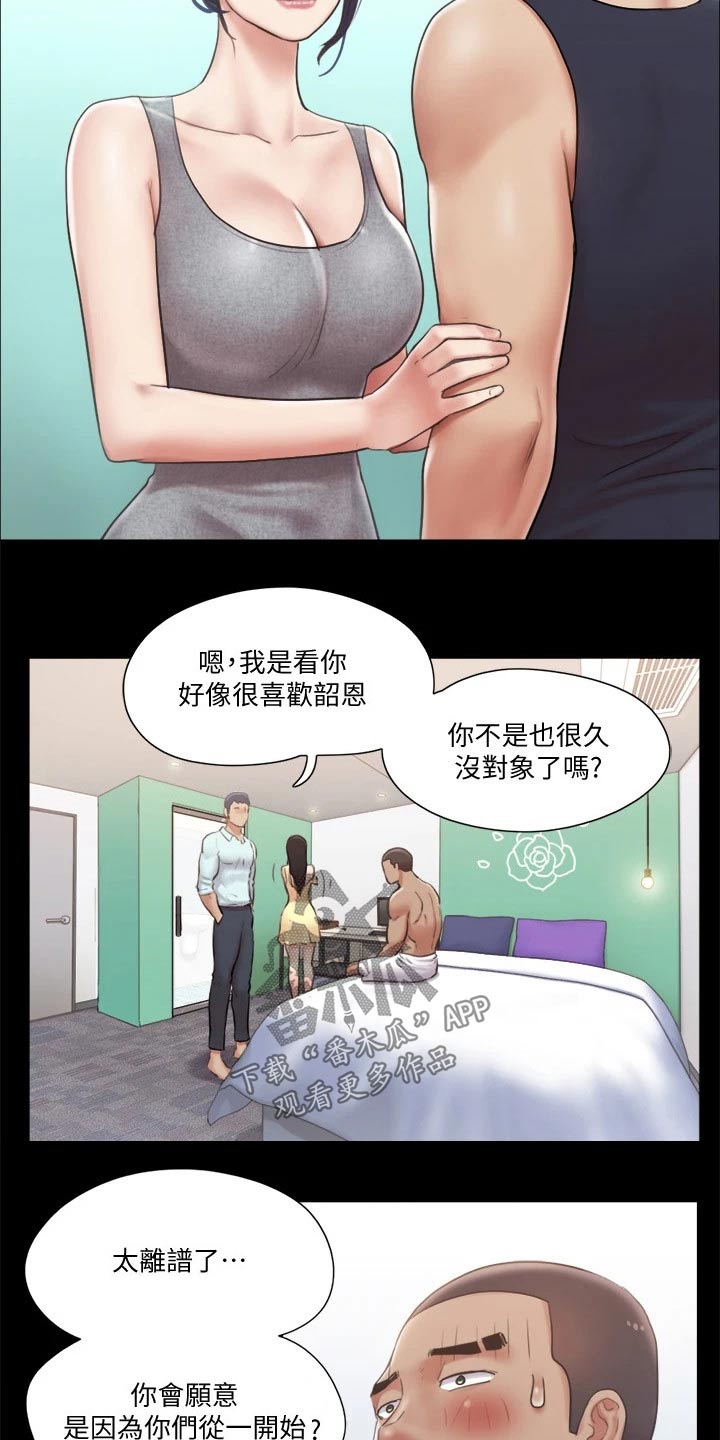 第88章：我会处理15