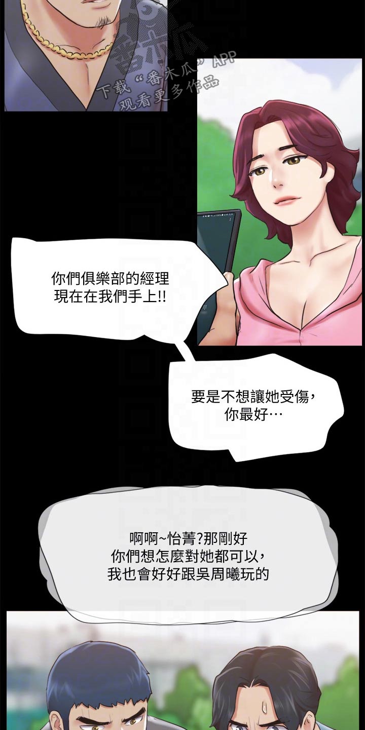 第108章：谈判12