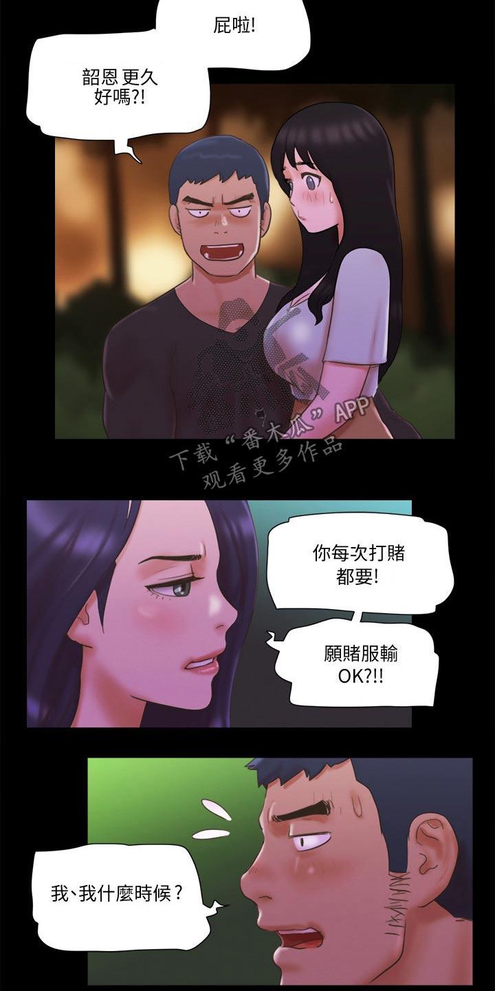 第63章：比赛21