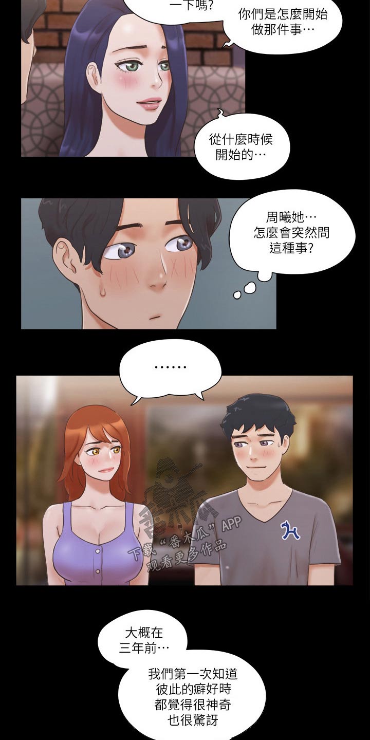 第57章：缘分3