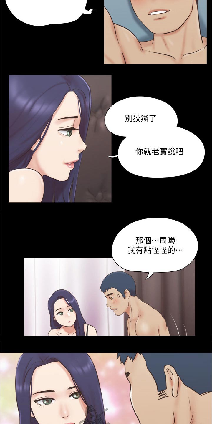 第73章：约定5