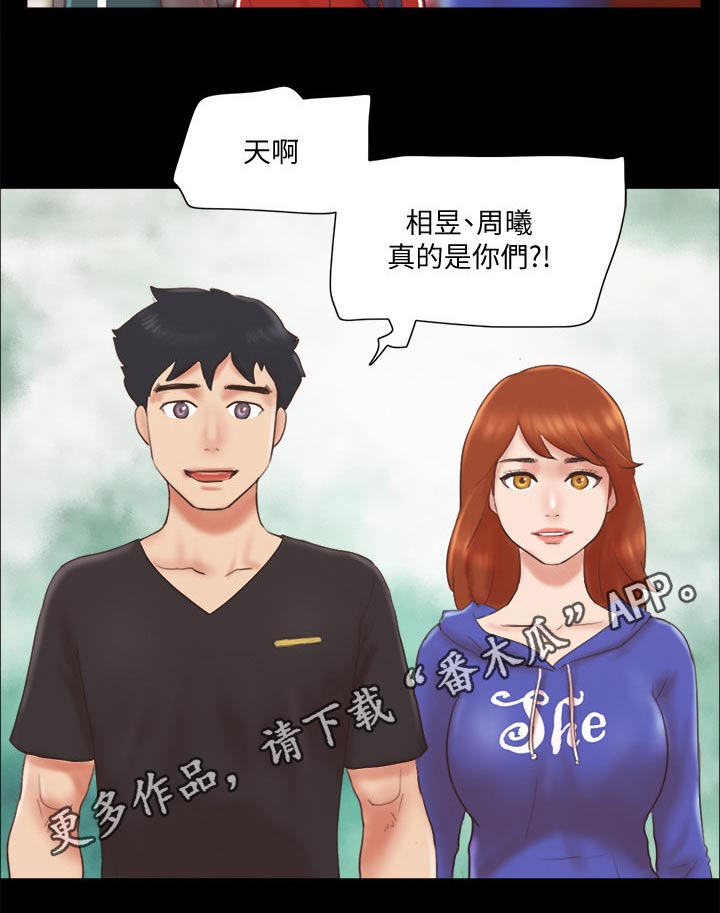 第71章：真的是你们16