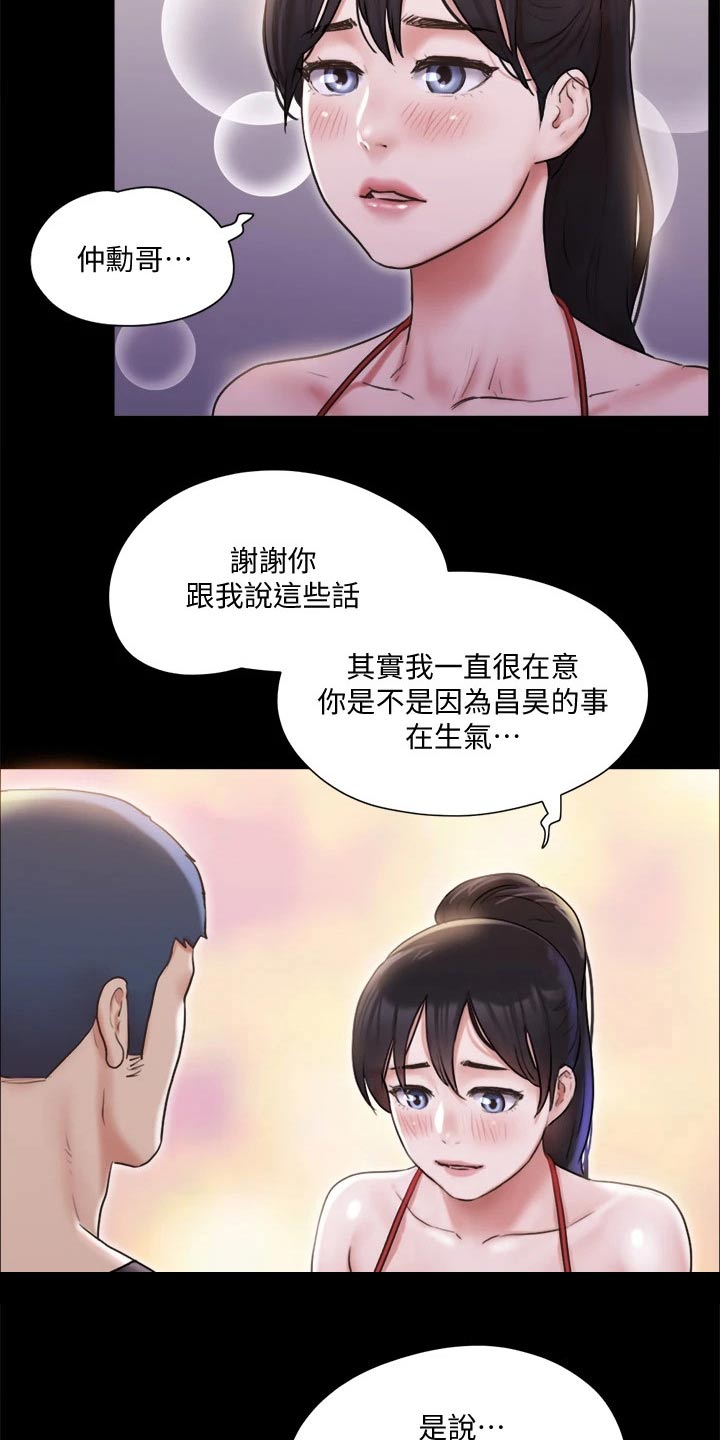 第116章：组照7