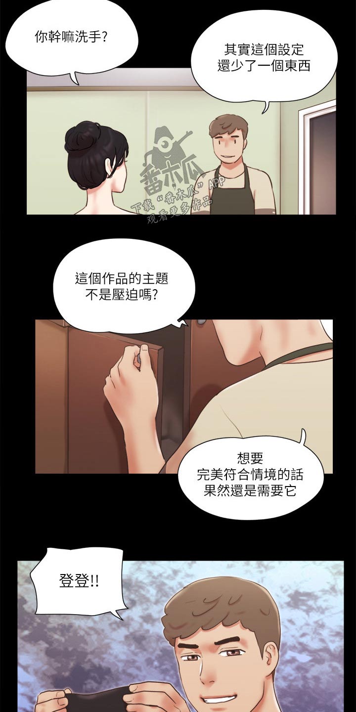 第74章：道歉3