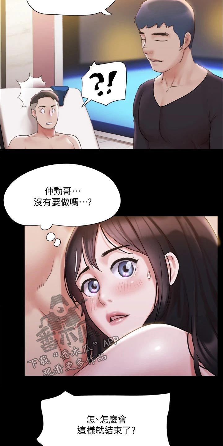 第116章：组照24