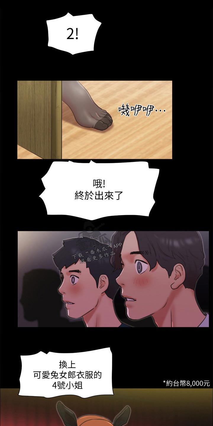 第77章：第一名2