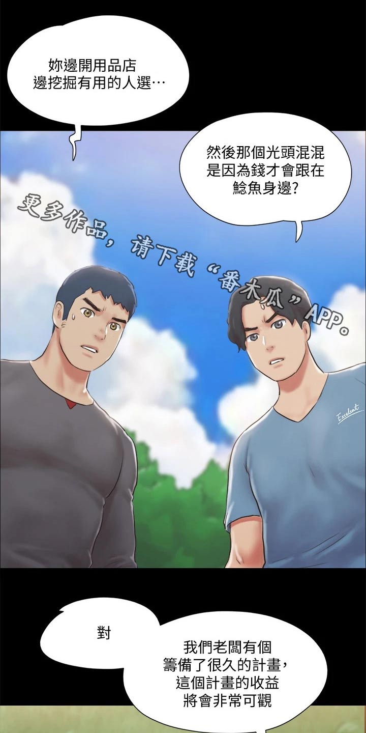 第108章：谈判0