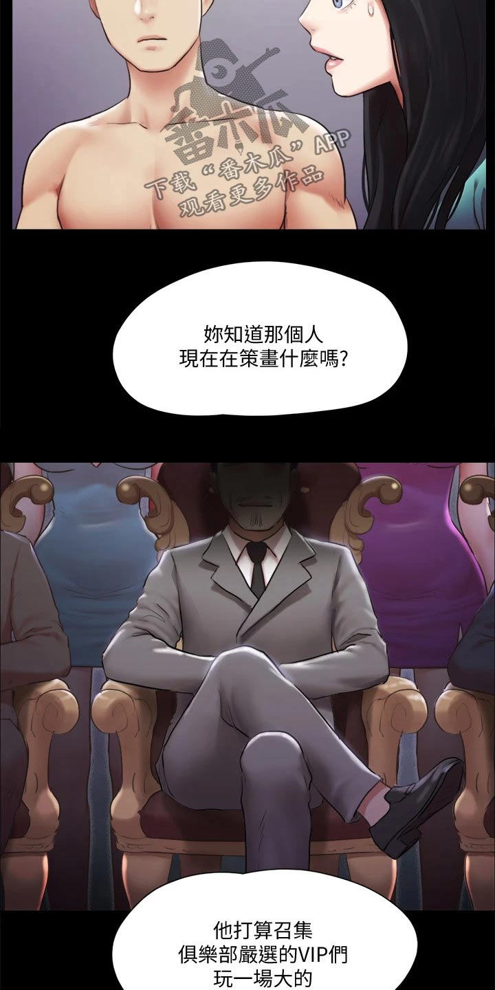 第102章：我救了你19
