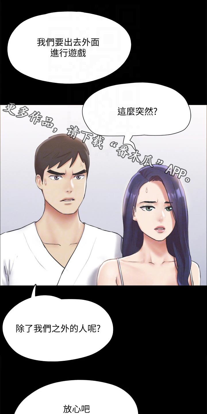 第121章：开始游戏0