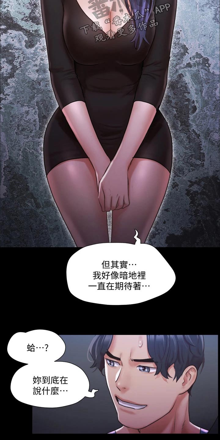 第101章：担心6