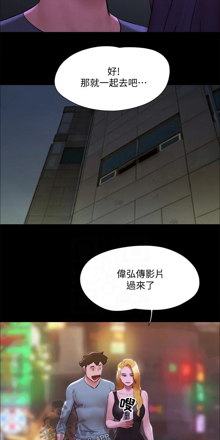 第144章：一起去15