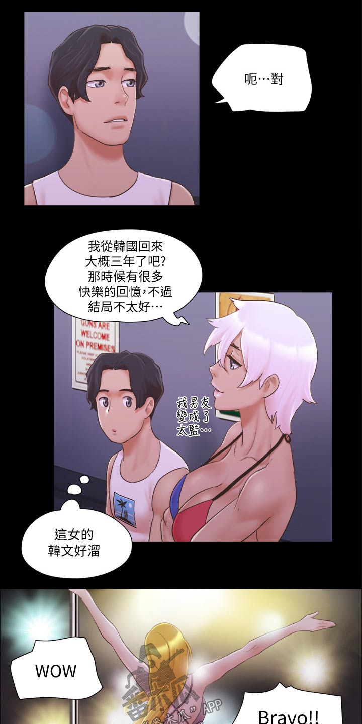 第48章：跳舞15