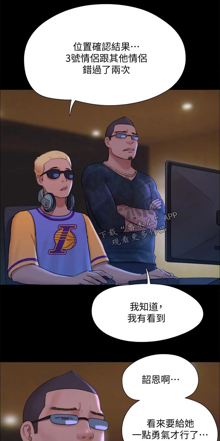 第123章：心有所动15