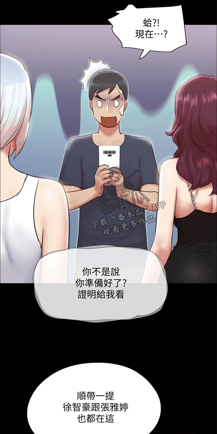 第117章：我同意18