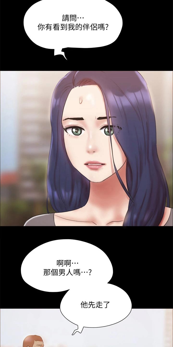第131章：监视15