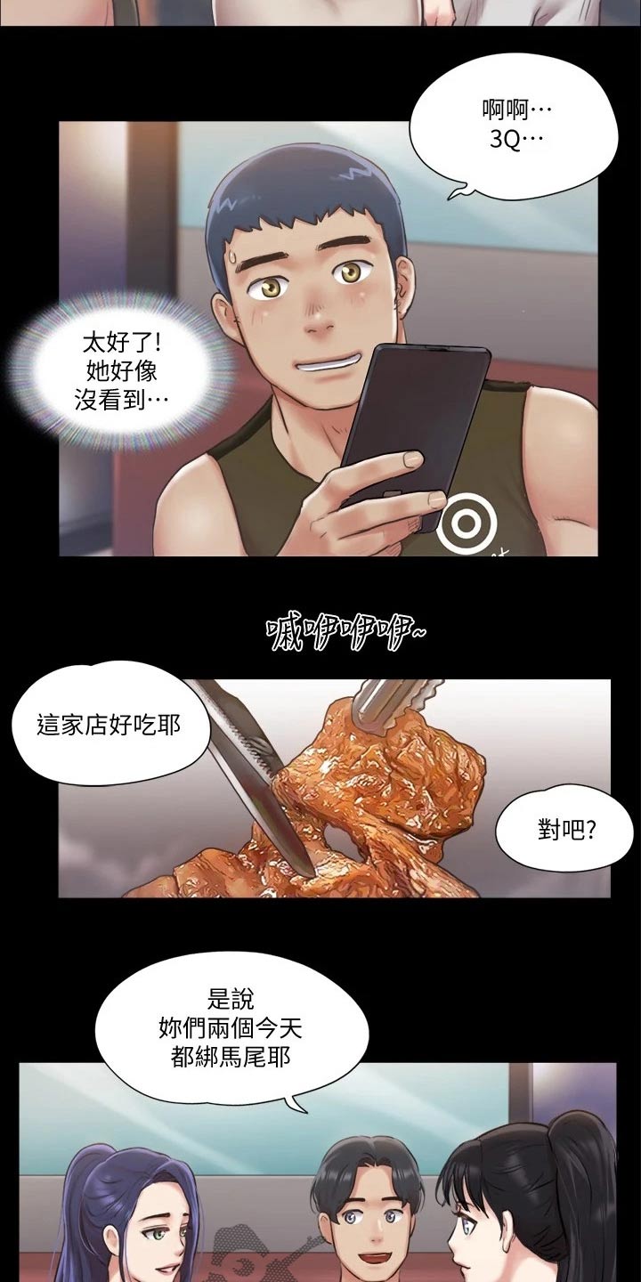 第90章：一起吃饭13