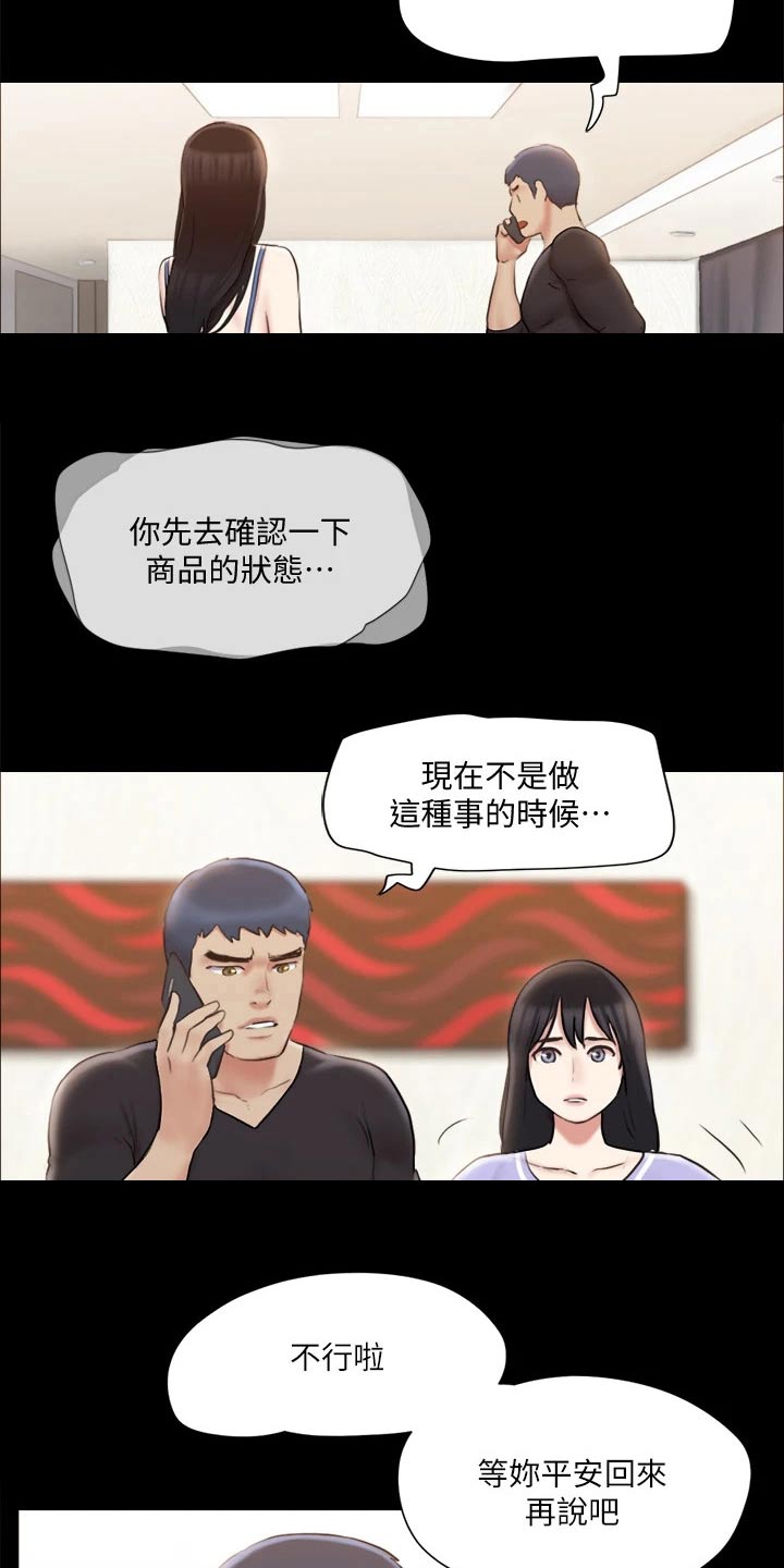 第112章：离婚15