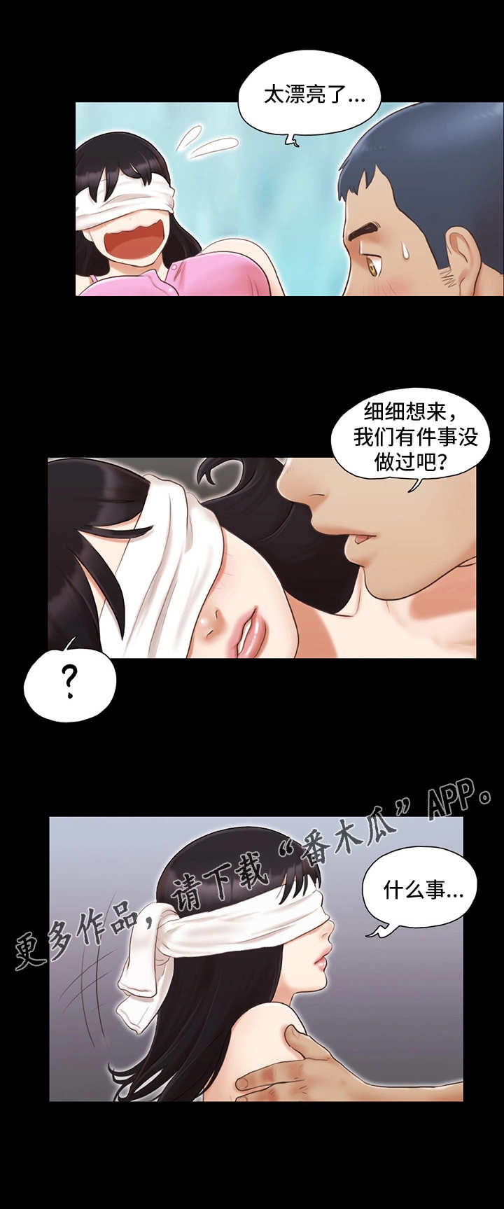 第20章：紧张6