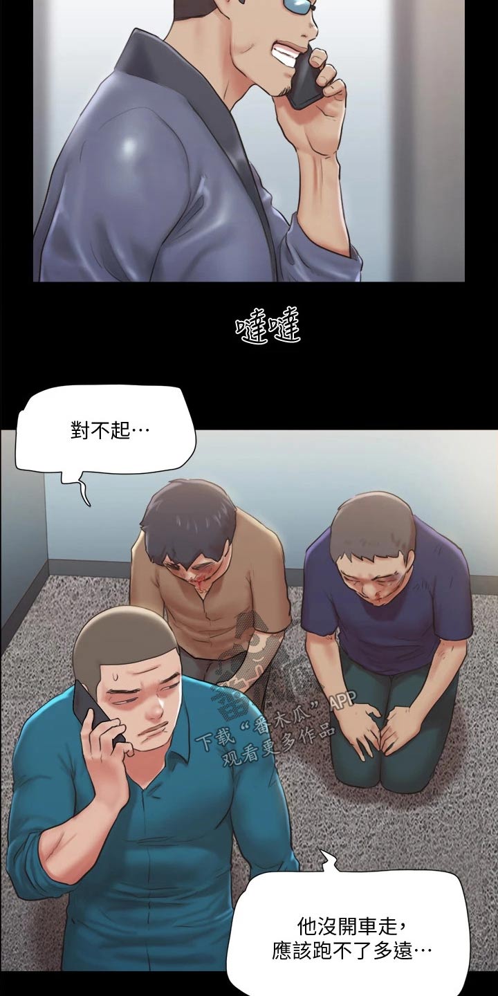 第106章：跟丢18