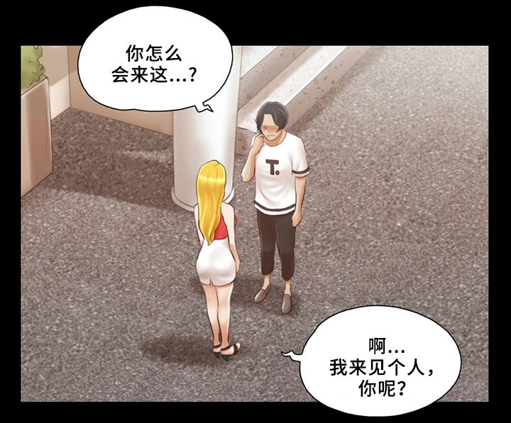 第30章：败露5