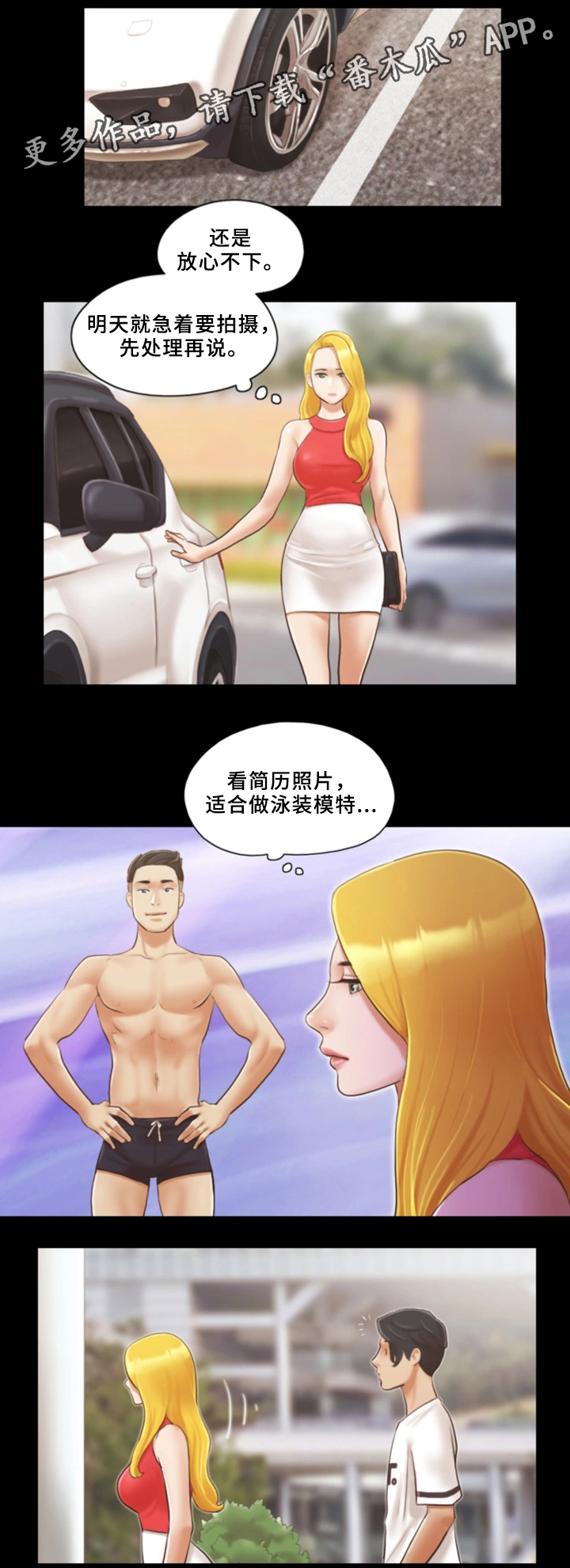第29章：互相吸引1